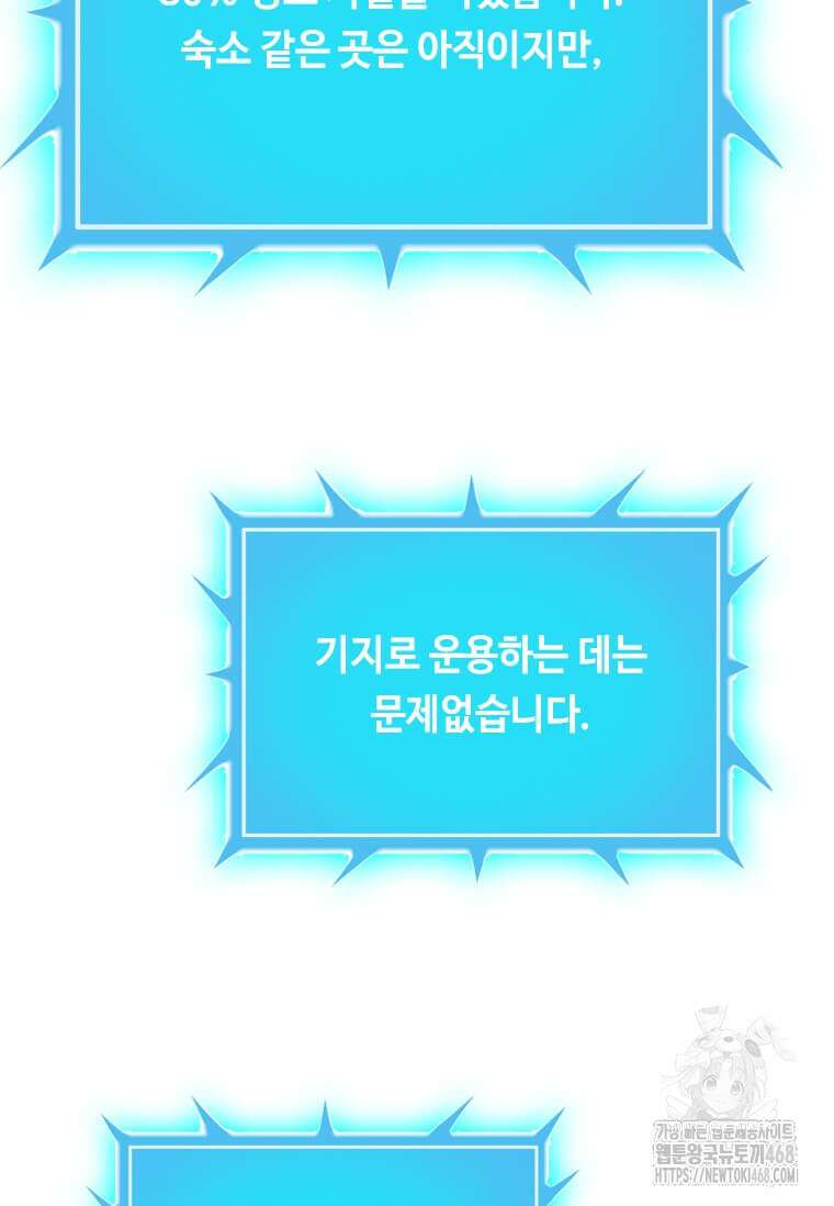다른 세계에서 주워왔습니다 257화 36