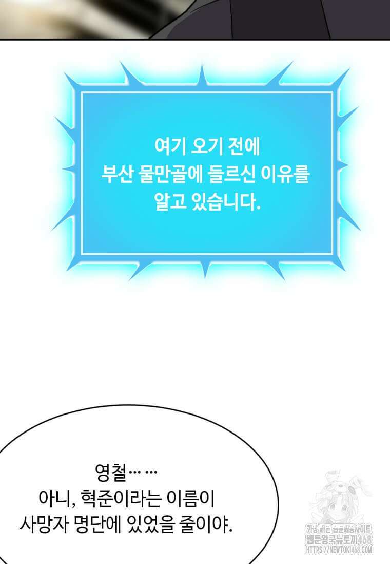 다른 세계에서 주워왔습니다 257화 38
