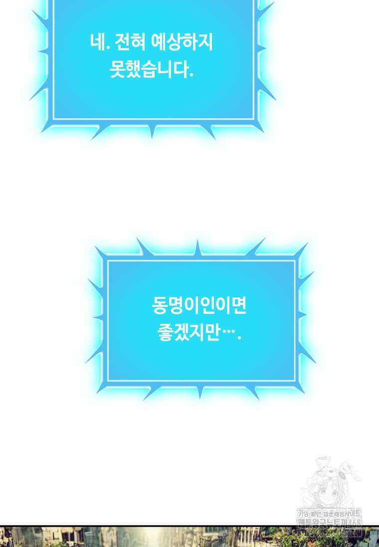 다른 세계에서 주워왔습니다 257화 40