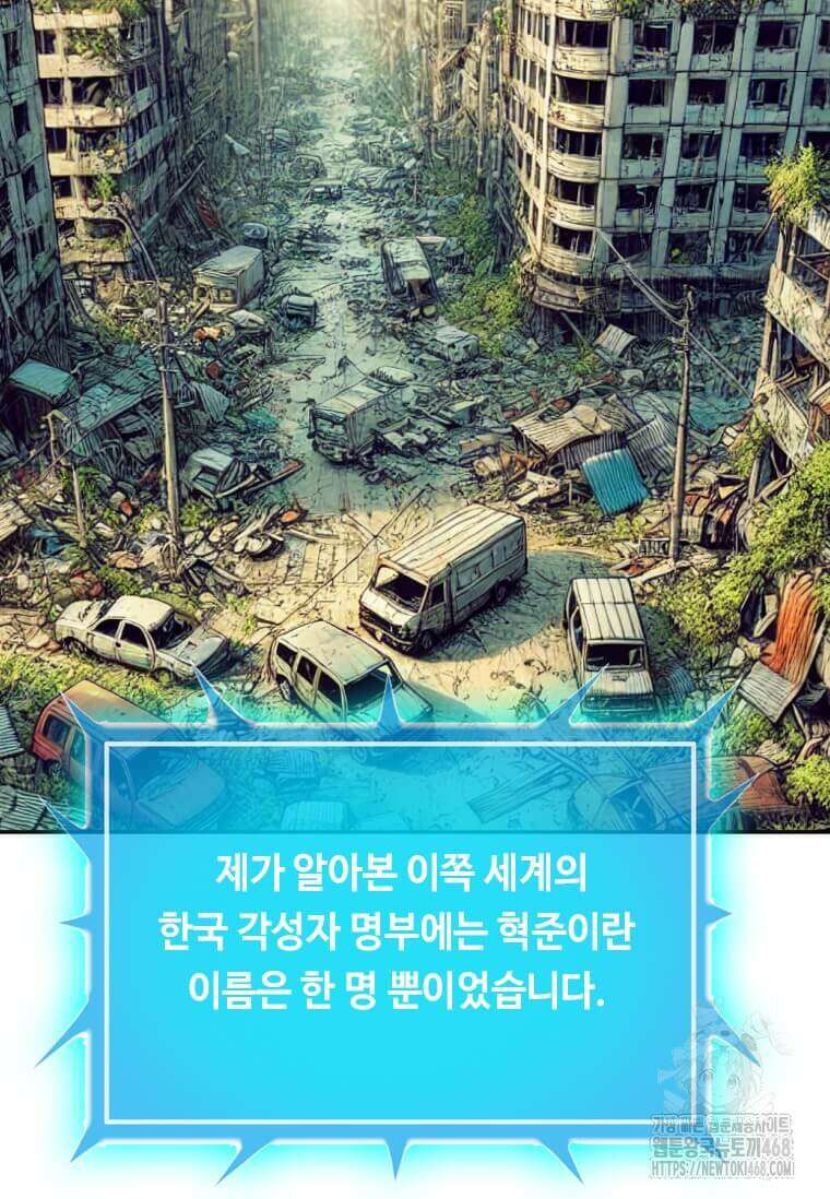 다른 세계에서 주워왔습니다 257화 41