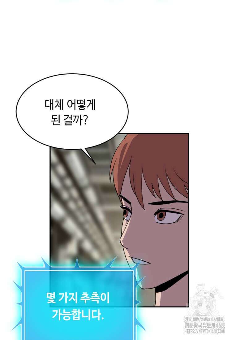 다른 세계에서 주워왔습니다 257화 42