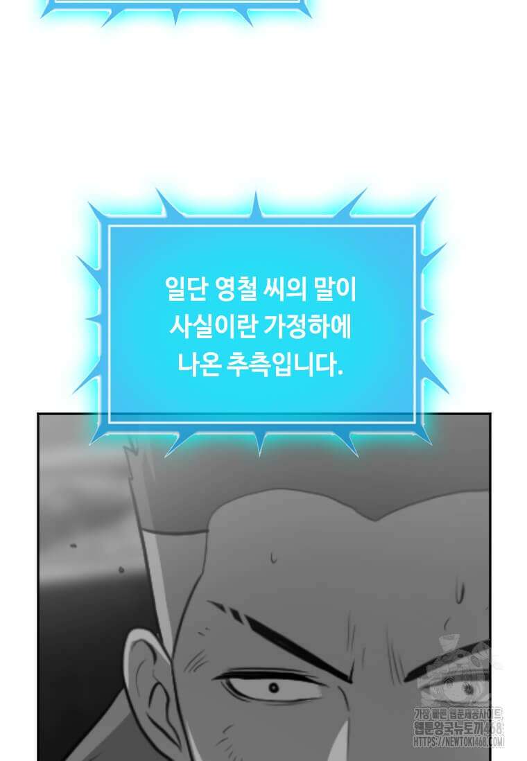 다른 세계에서 주워왔습니다 257화 43