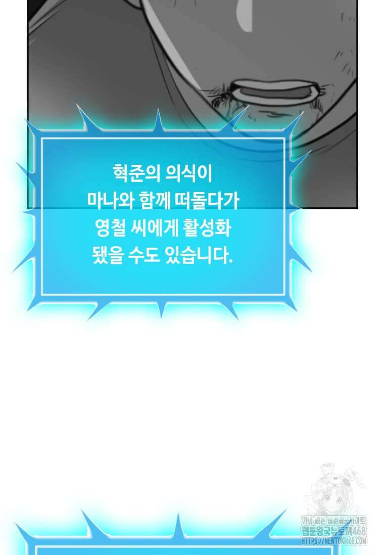 다른 세계에서 주워왔습니다 257화 44