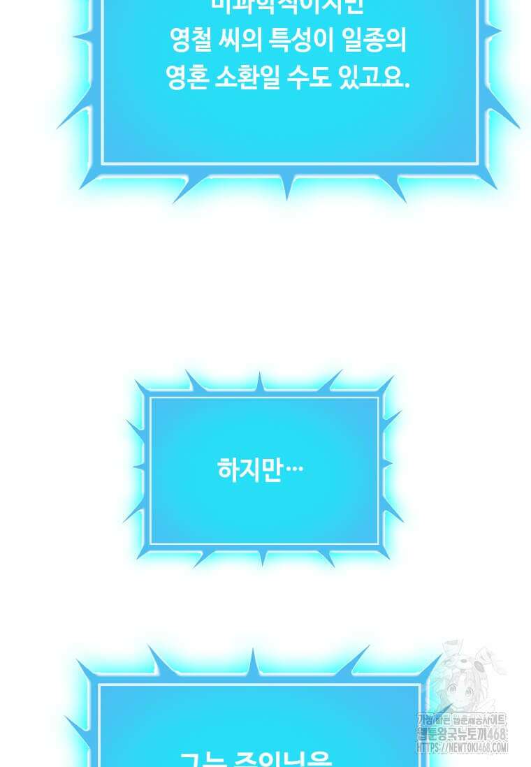 다른 세계에서 주워왔습니다 257화 46