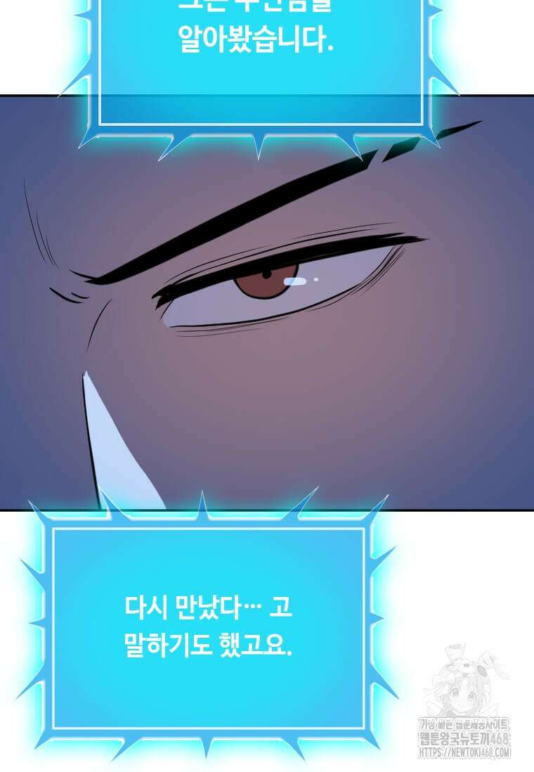 다른 세계에서 주워왔습니다 257화 47