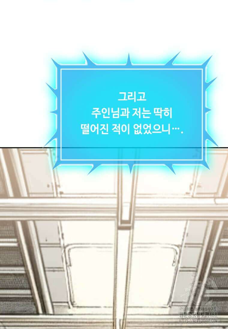 다른 세계에서 주워왔습니다 257화 48