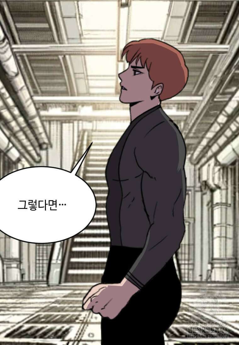다른 세계에서 주워왔습니다 257화 49