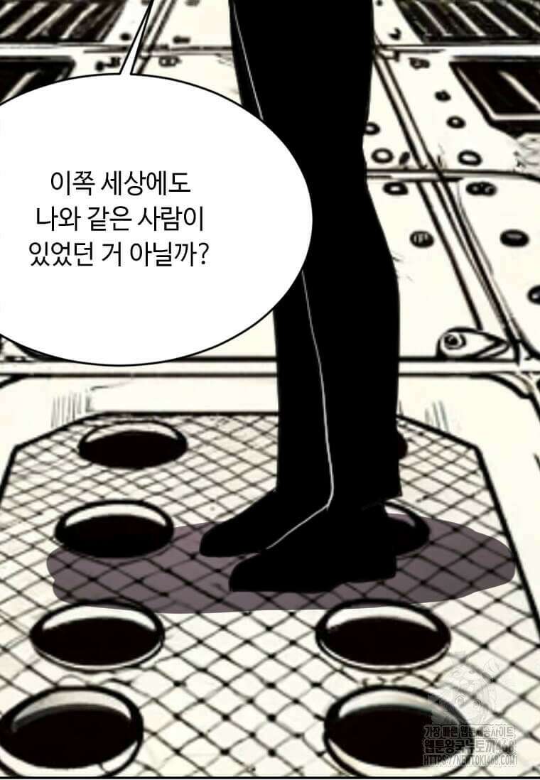 다른 세계에서 주워왔습니다 257화 50