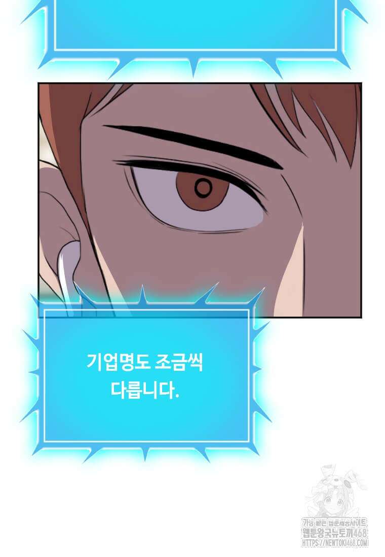 다른 세계에서 주워왔습니다 257화 52