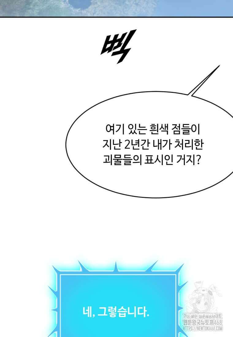다른 세계에서 주워왔습니다 257화 58