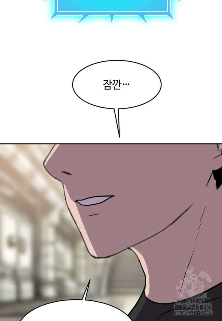 다른 세계에서 주워왔습니다 257화 59