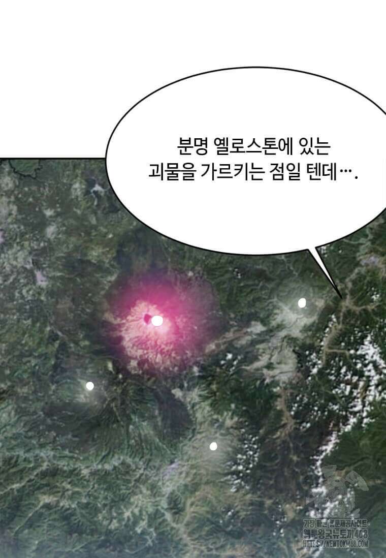 다른 세계에서 주워왔습니다 257화 62
