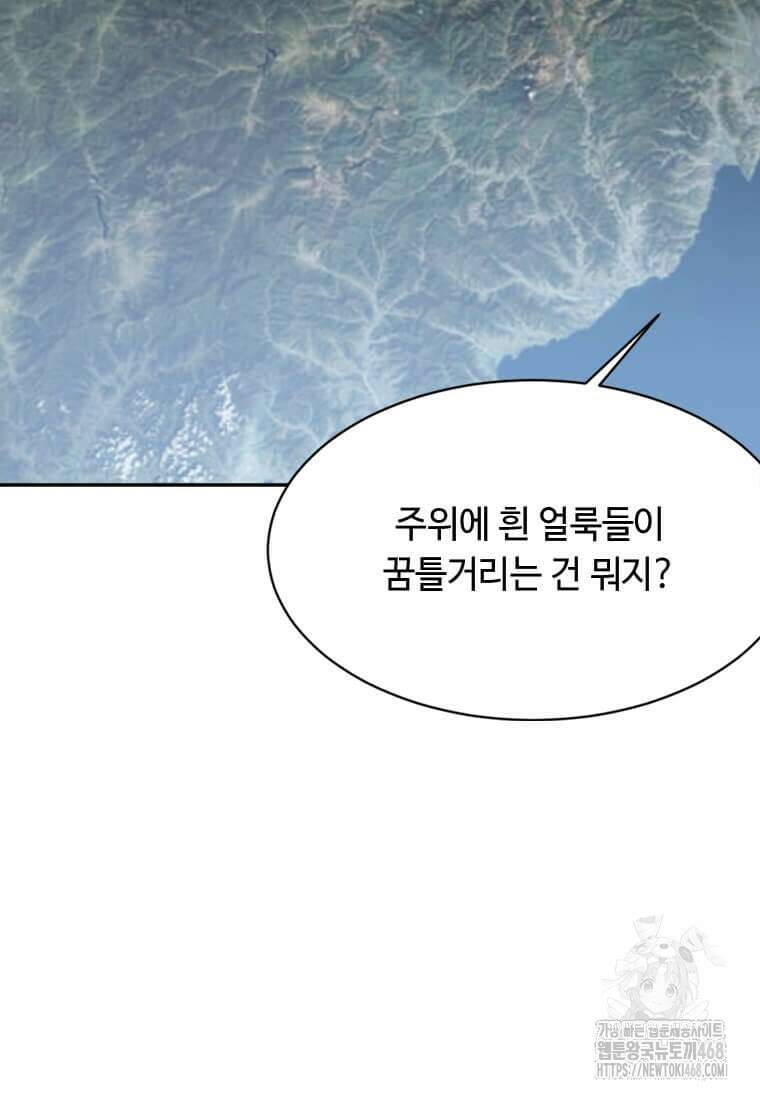 다른 세계에서 주워왔습니다 257화 63