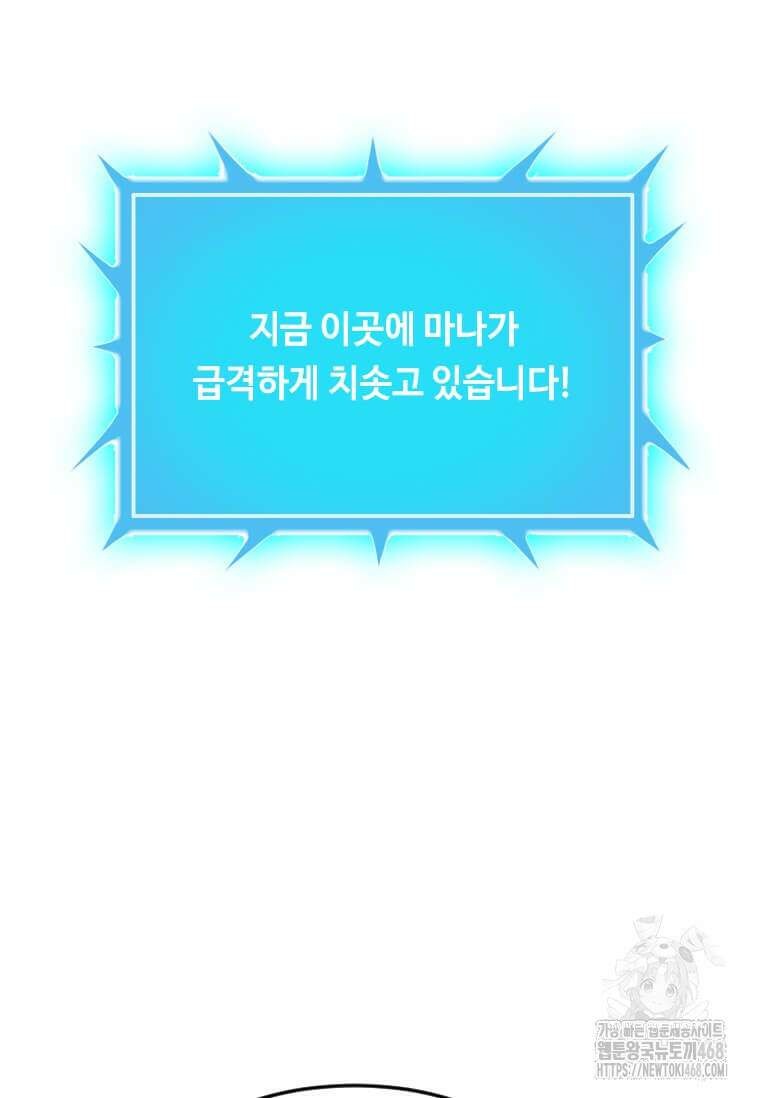 다른 세계에서 주워왔습니다 257화 64