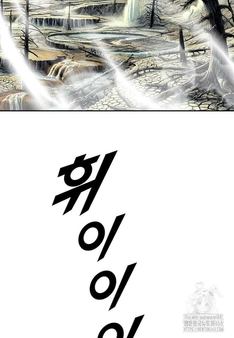 다른 세계에서 주워왔습니다 257화 68