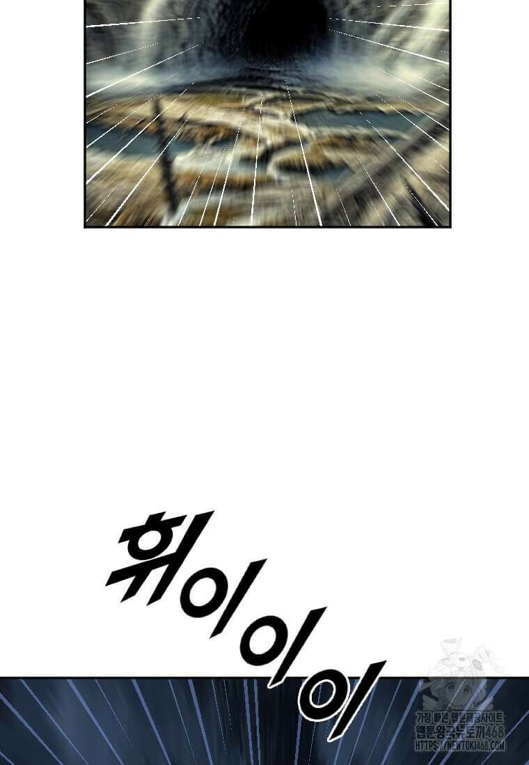 다른 세계에서 주워왔습니다 257화 75