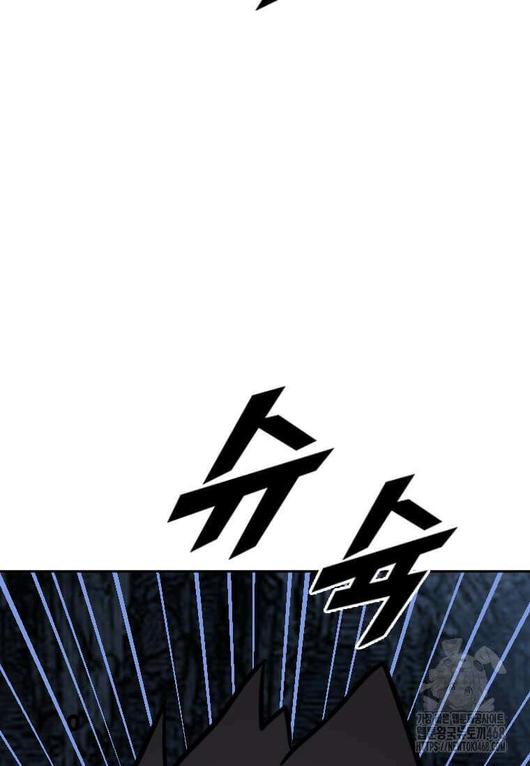 다른 세계에서 주워왔습니다 257화 83