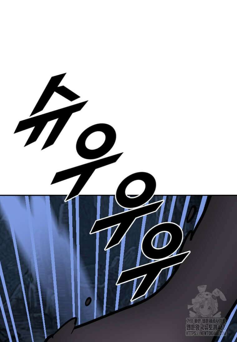 다른 세계에서 주워왔습니다 257화 88