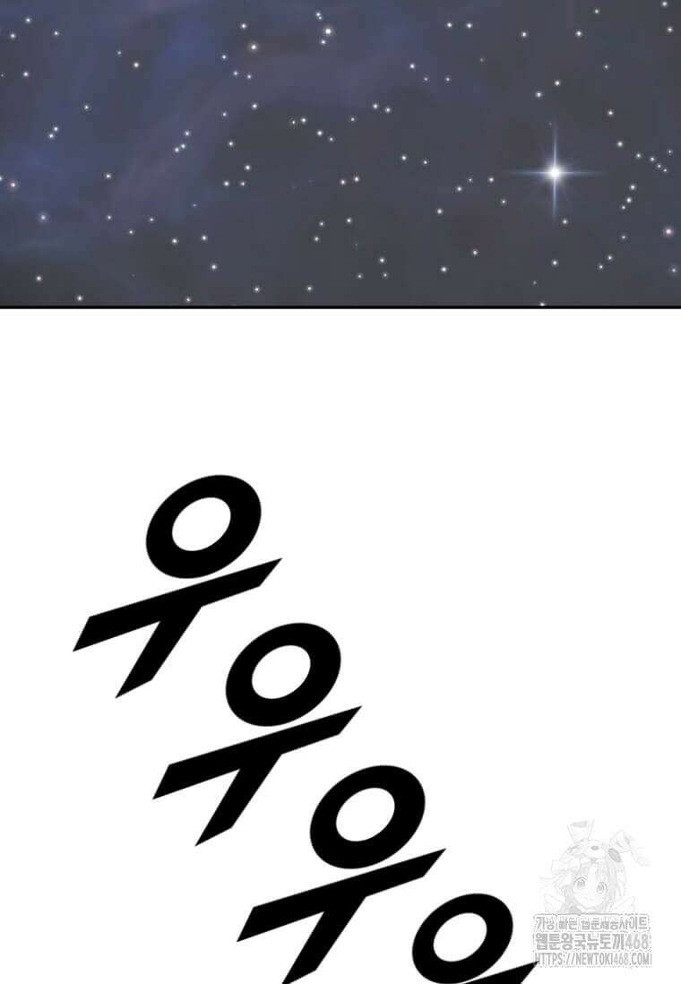 다른 세계에서 주워왔습니다 257화 95