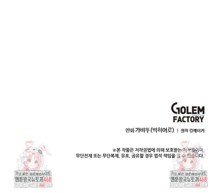 다른 세계에서 주워왔습니다 257화 100