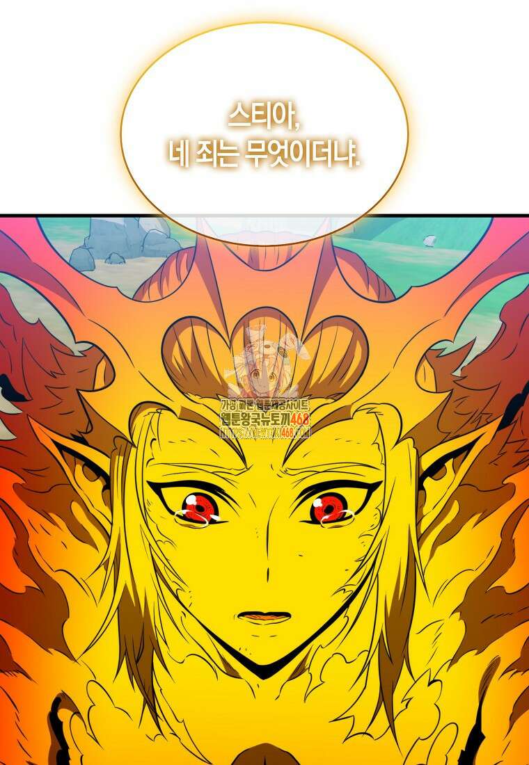 잠만 자도 랭커 151화 1