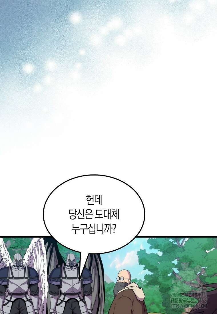 잠만 자도 랭커 151화 12