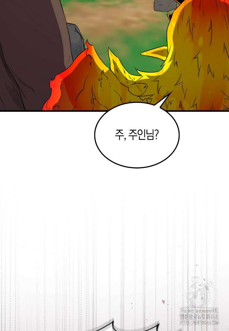잠만 자도 랭커 151화 15