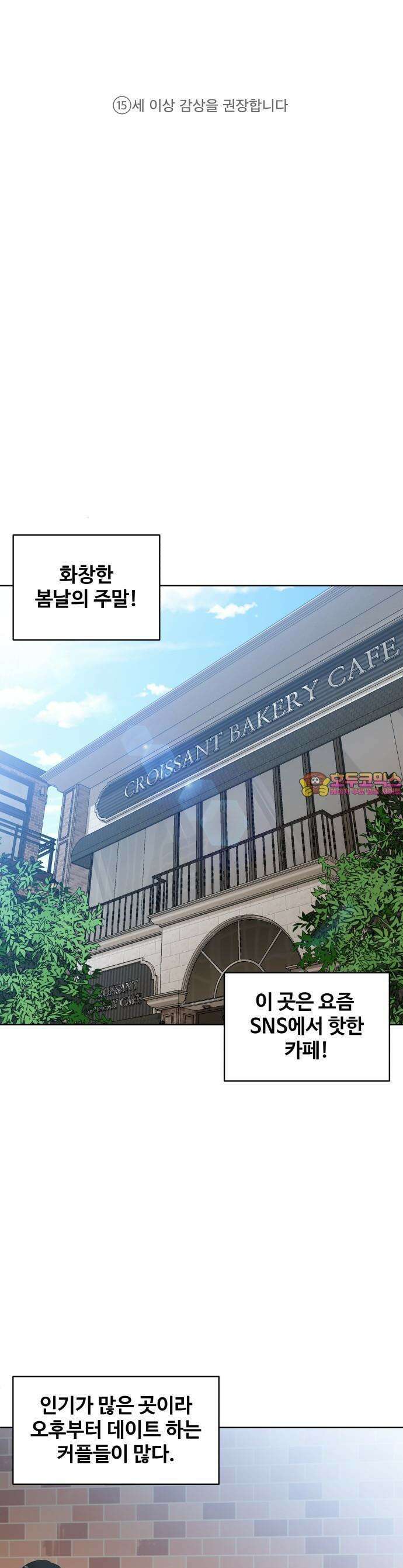마흔 즈음에 1화 1