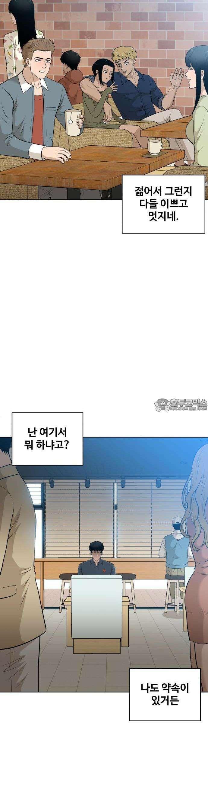 마흔 즈음에 1화 2