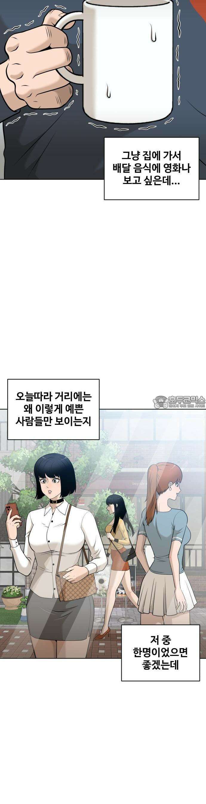 마흔 즈음에 1화 4