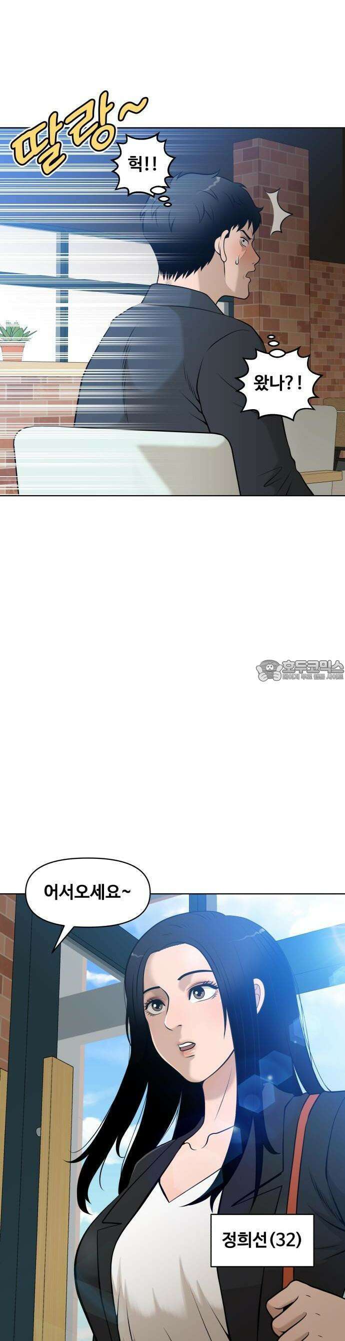 마흔 즈음에 1화 5