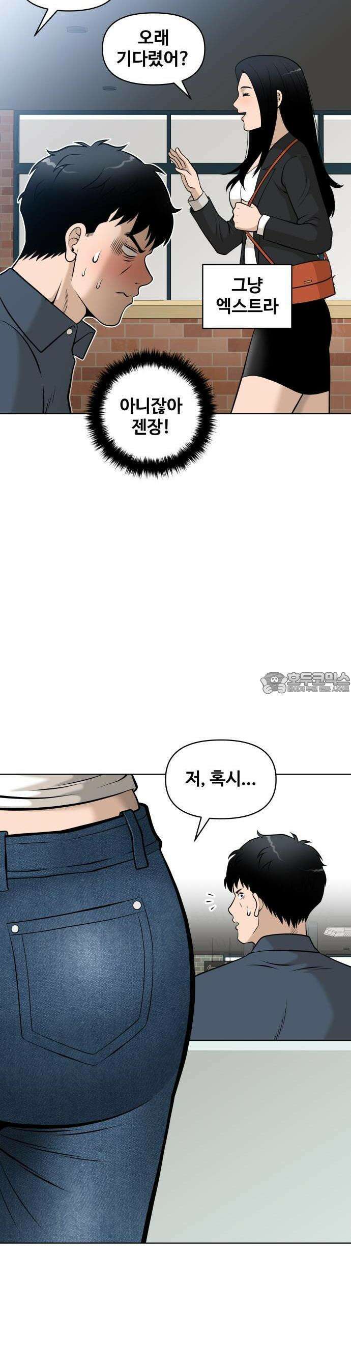 마흔 즈음에 1화 7