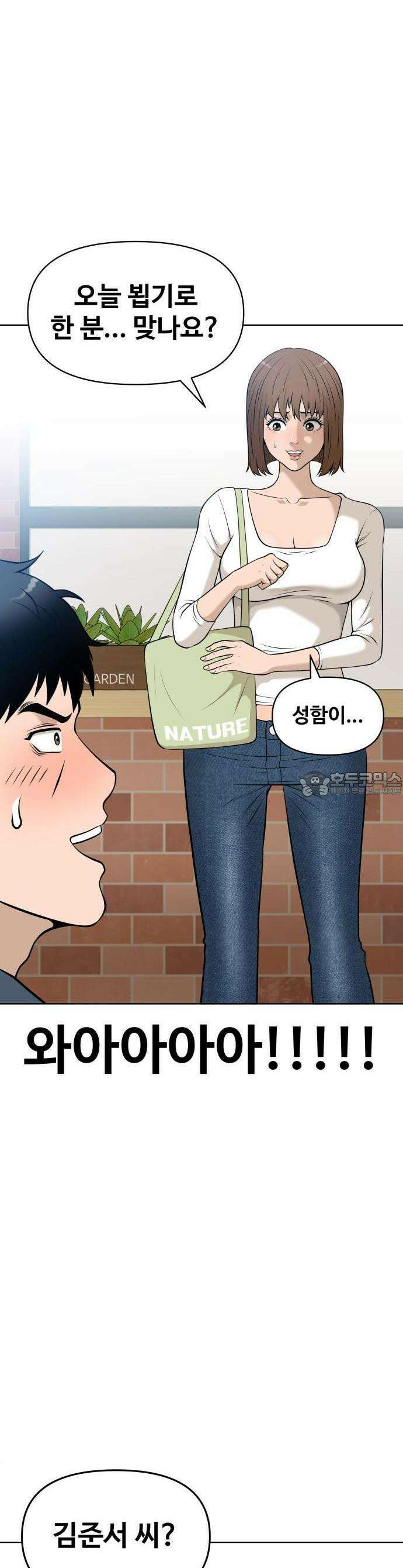 마흔 즈음에 1화 8