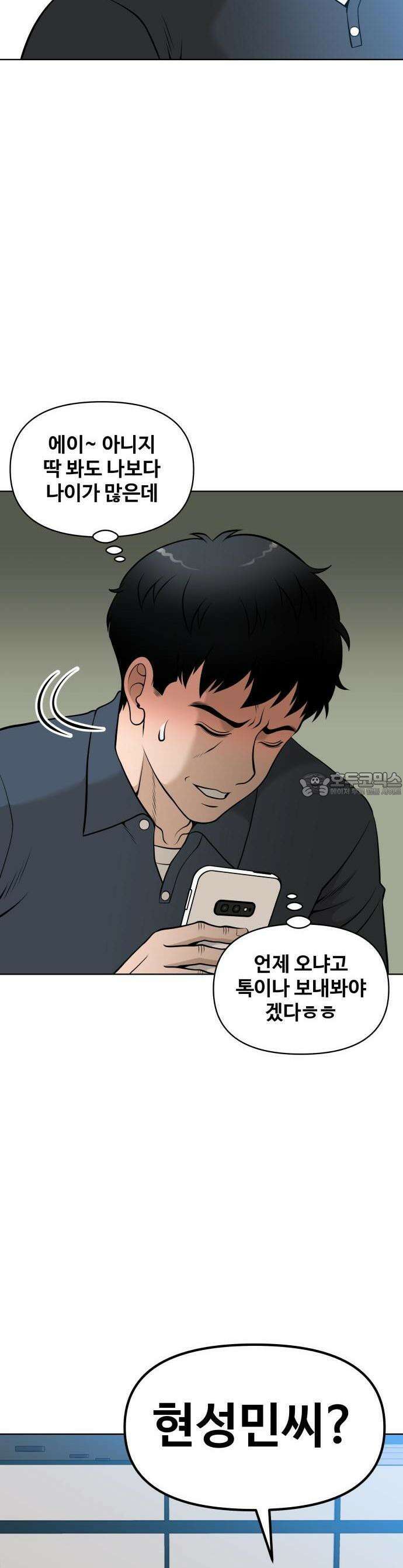 마흔 즈음에 1화 13