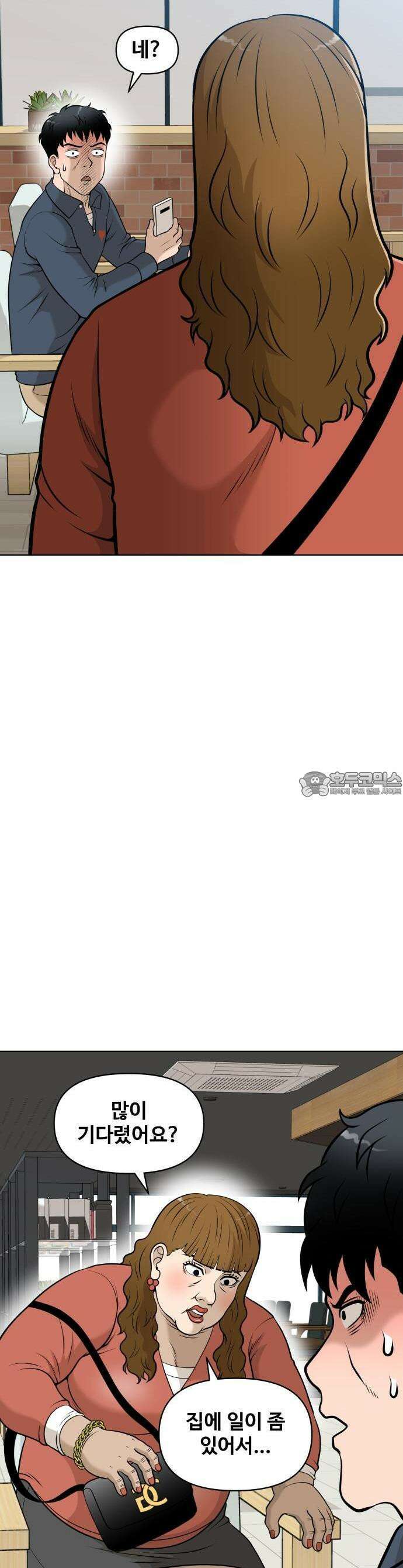 마흔 즈음에 1화 14