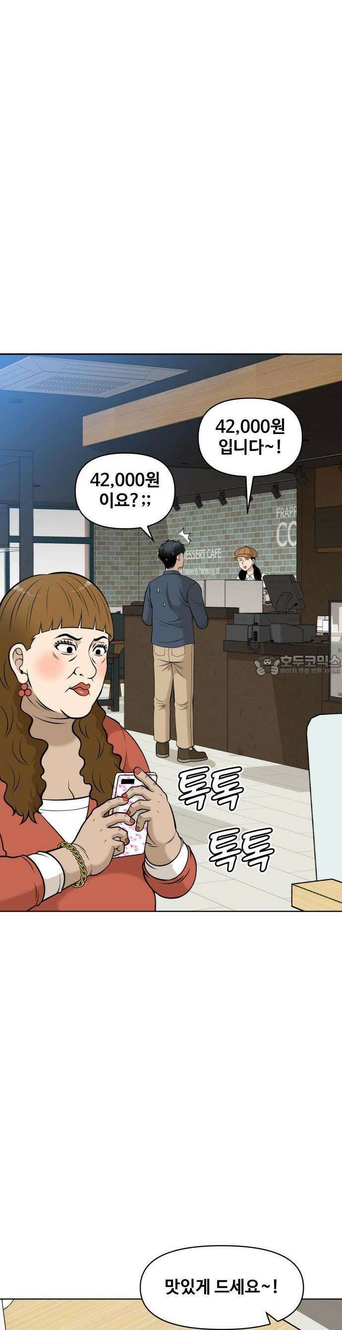 마흔 즈음에 1화 17