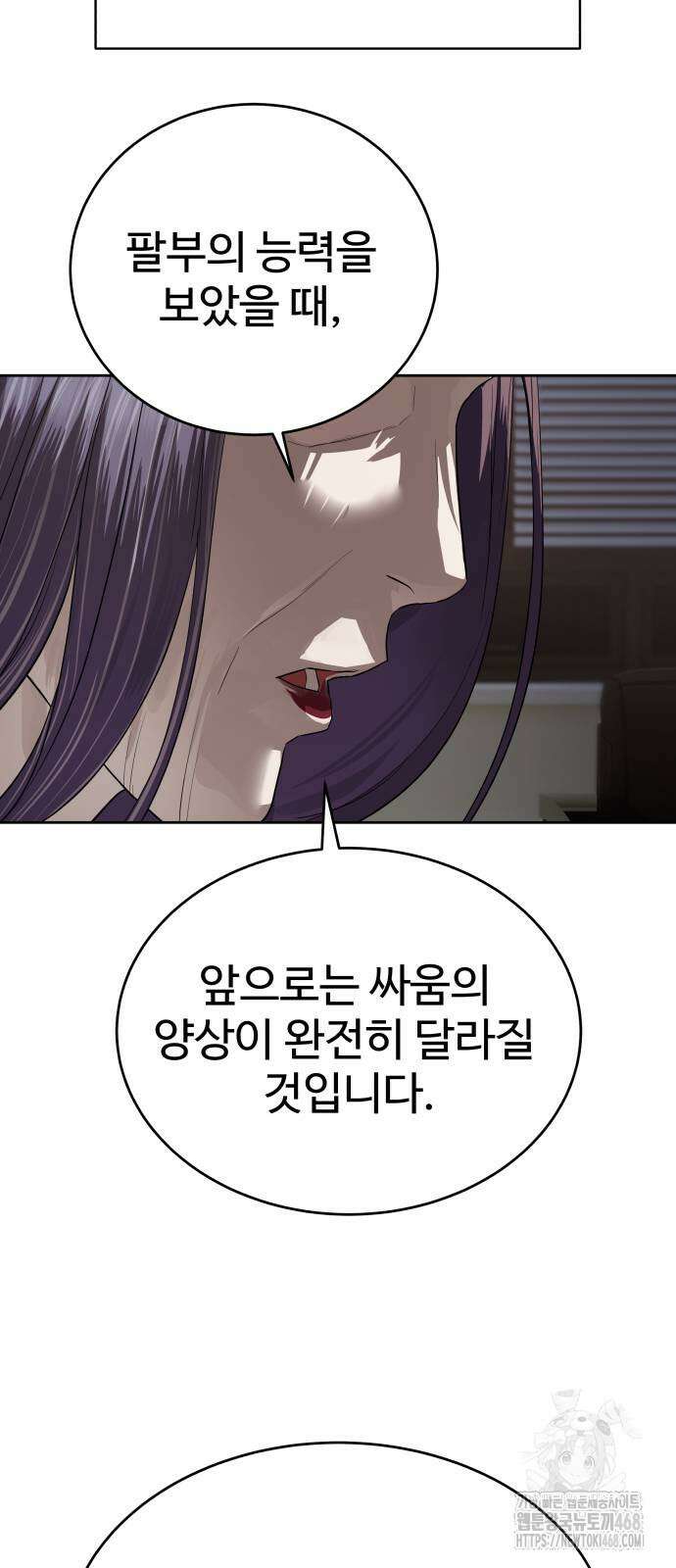 별정직 공무원 41화 10
