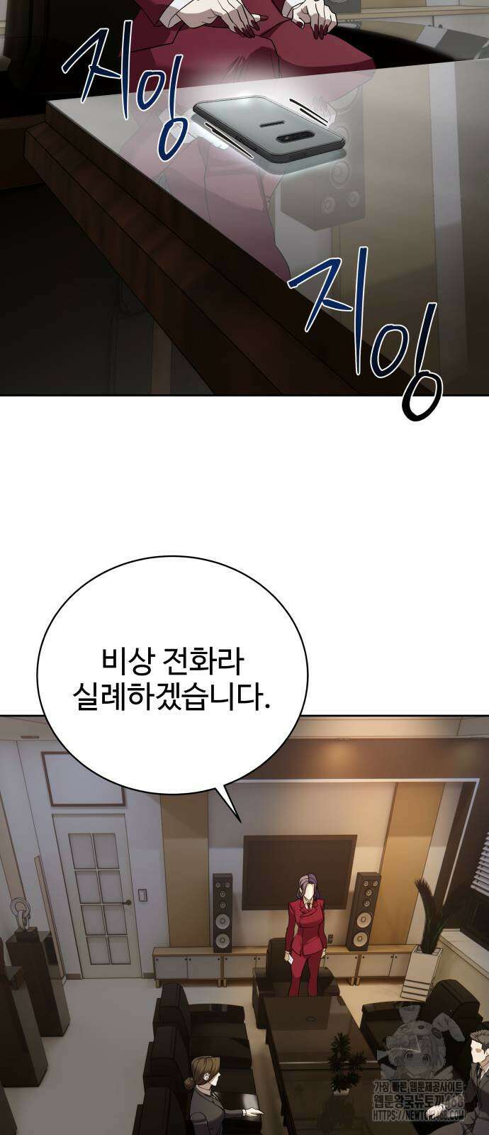 별정직 공무원 41화 17