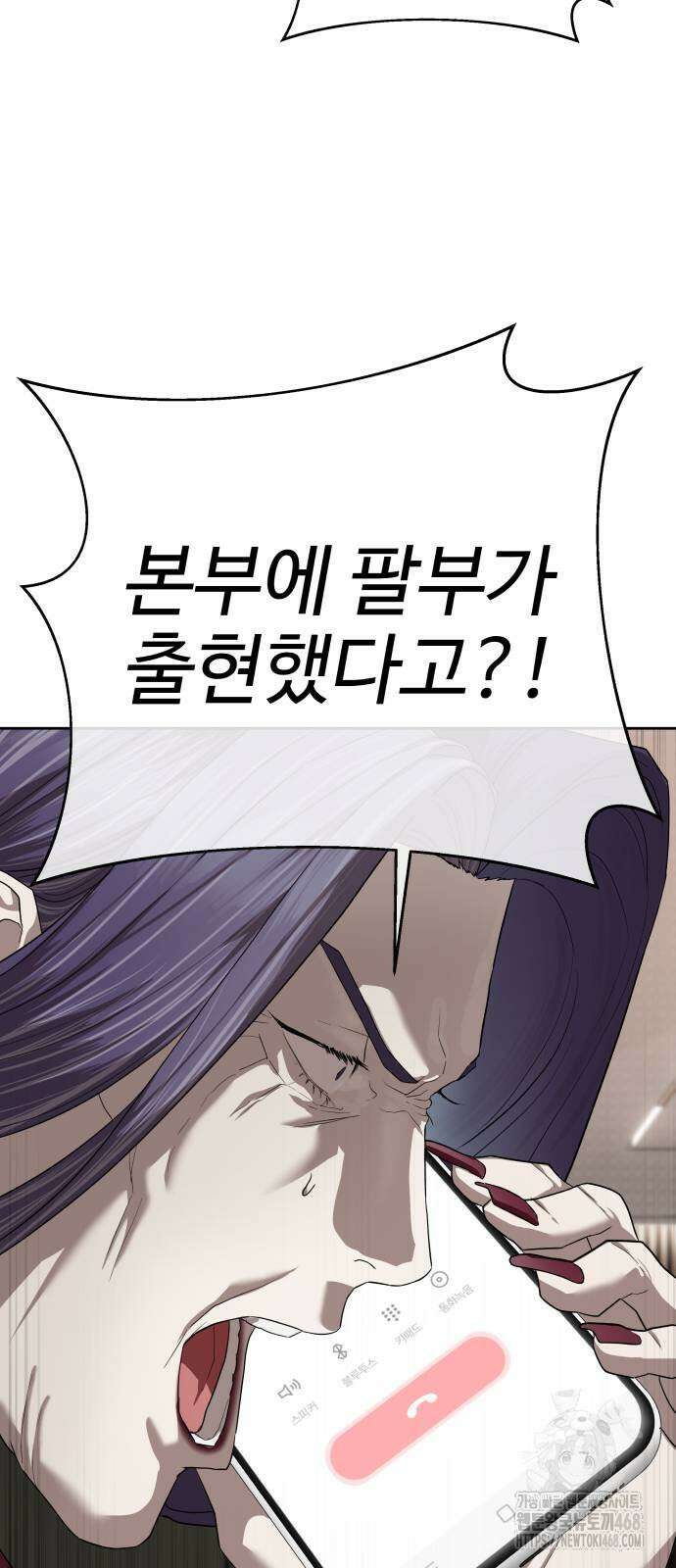 별정직 공무원 41화 19