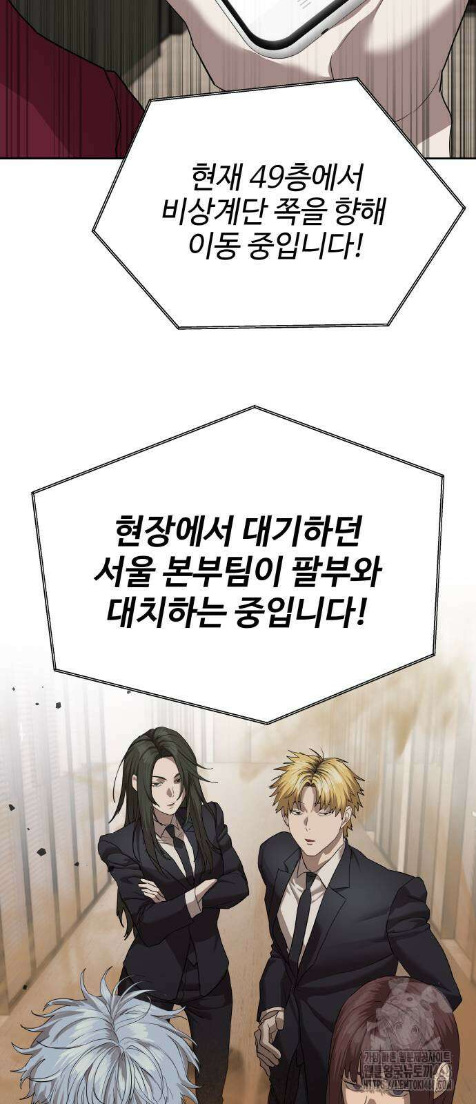별정직 공무원 41화 20