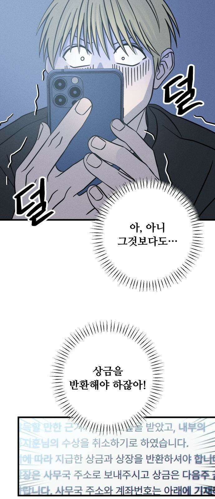 누가 어른 되면 다 된댔어? 42화 5