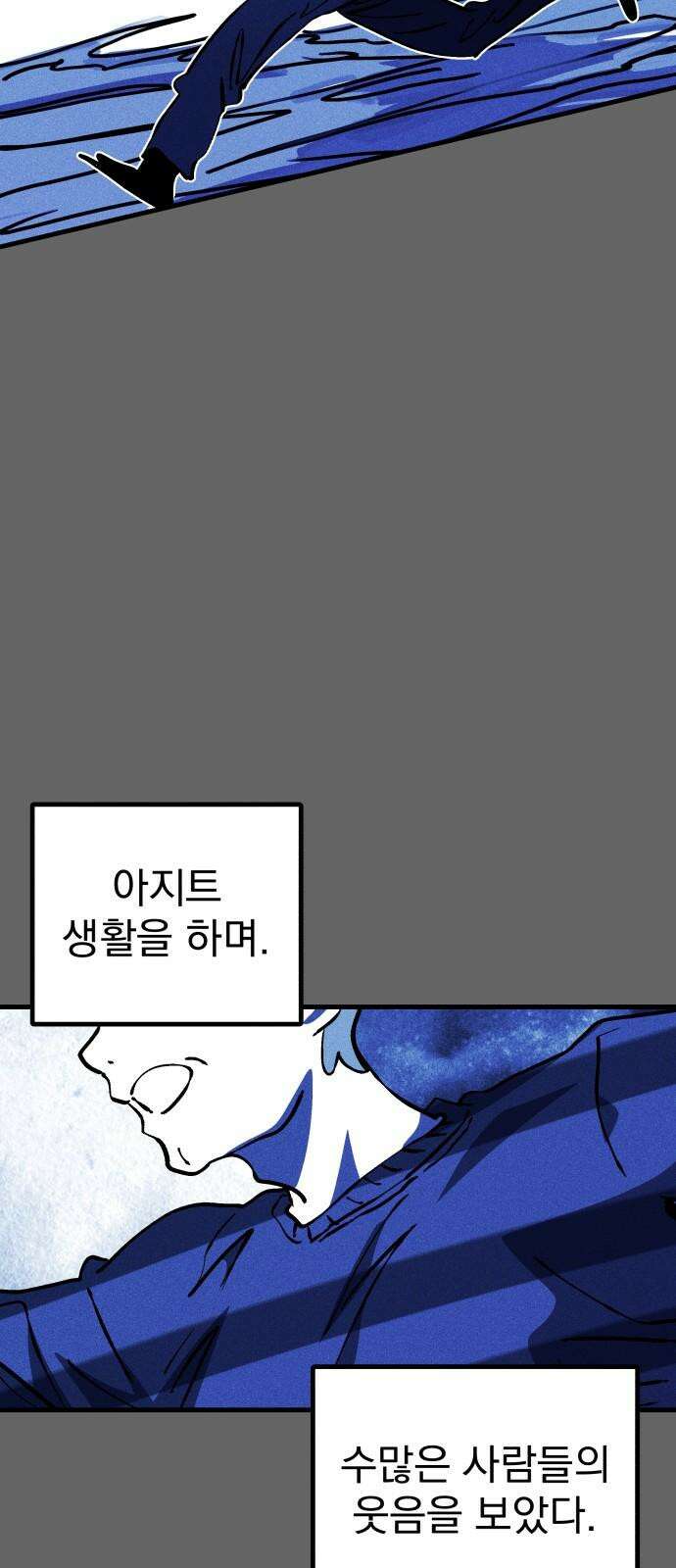 어느날 교주가 된다면 40화 기나긴 거짓말(3) 5
