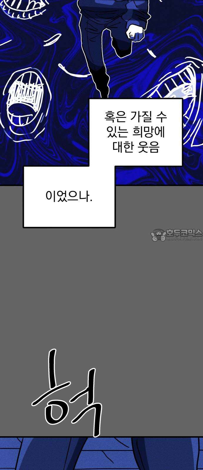 어느날 교주가 된다면 40화 기나긴 거짓말(3) 9