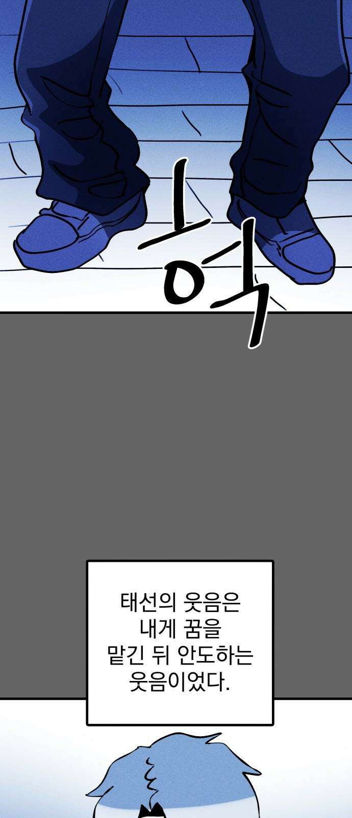 어느날 교주가 된다면 40화 기나긴 거짓말(3) 10