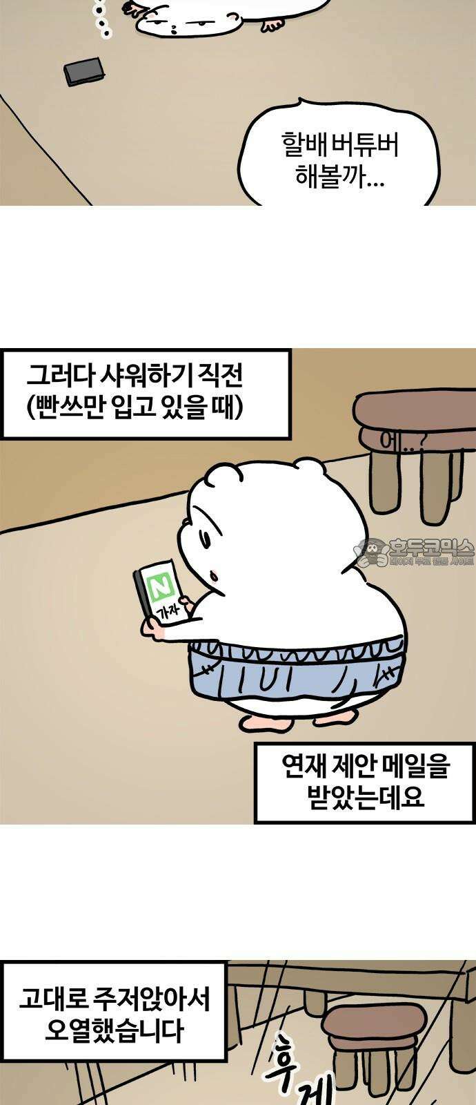 흔한햄 [후기] 3