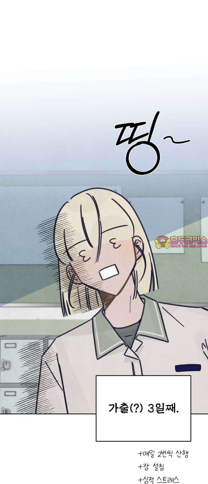 검은 인어 45화 1