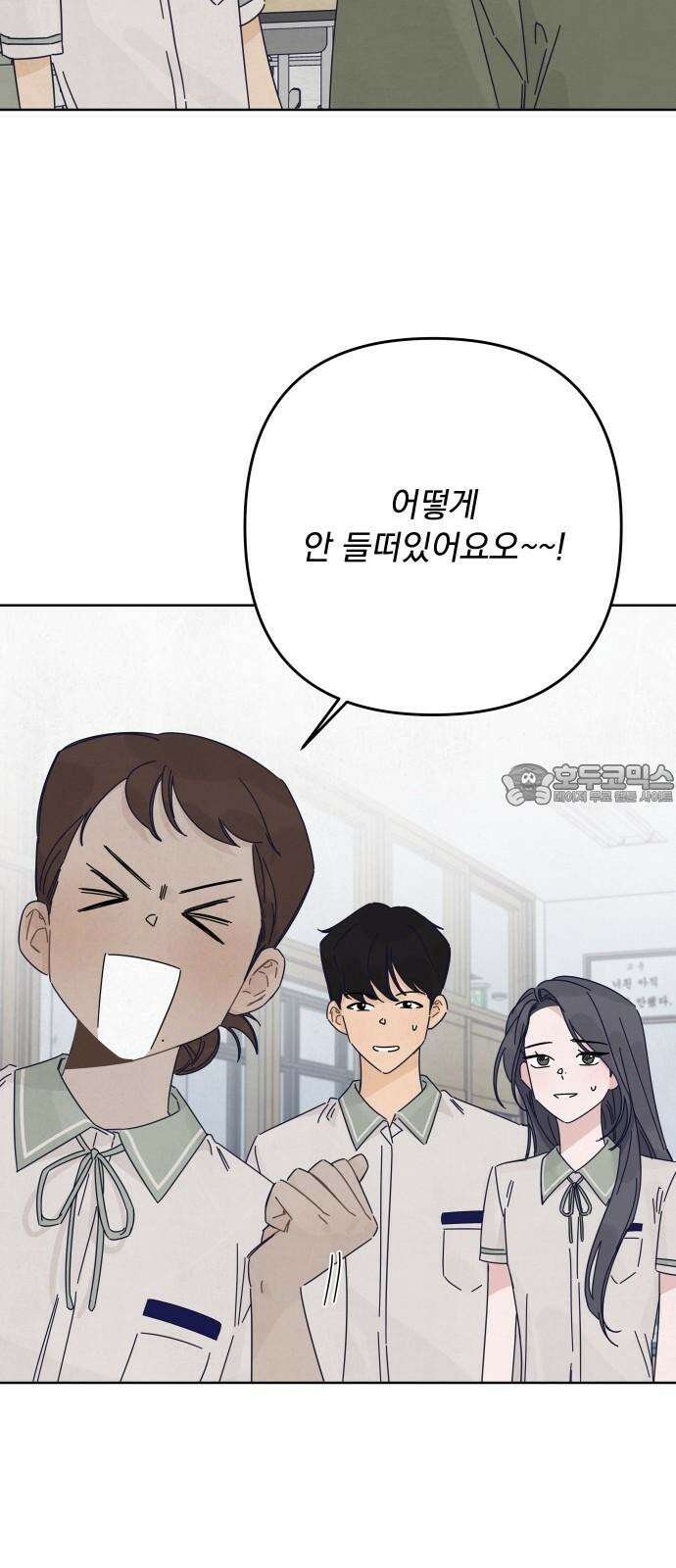 검은 인어 45화 3