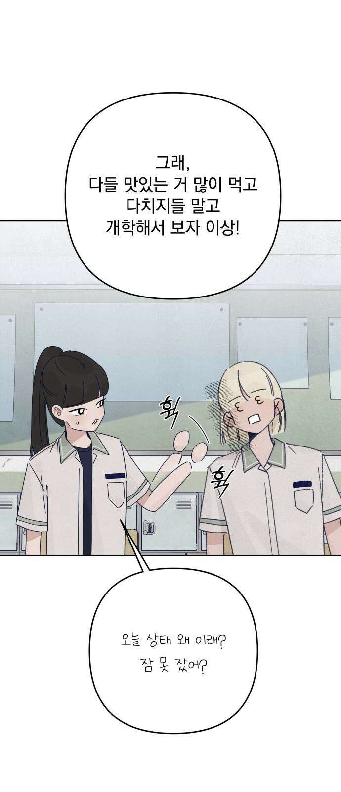 검은 인어 45화 4