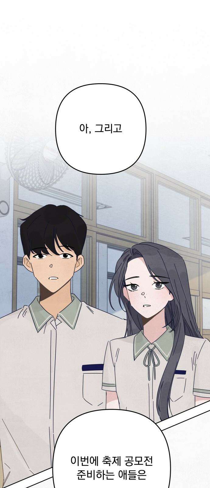 검은 인어 45화 5