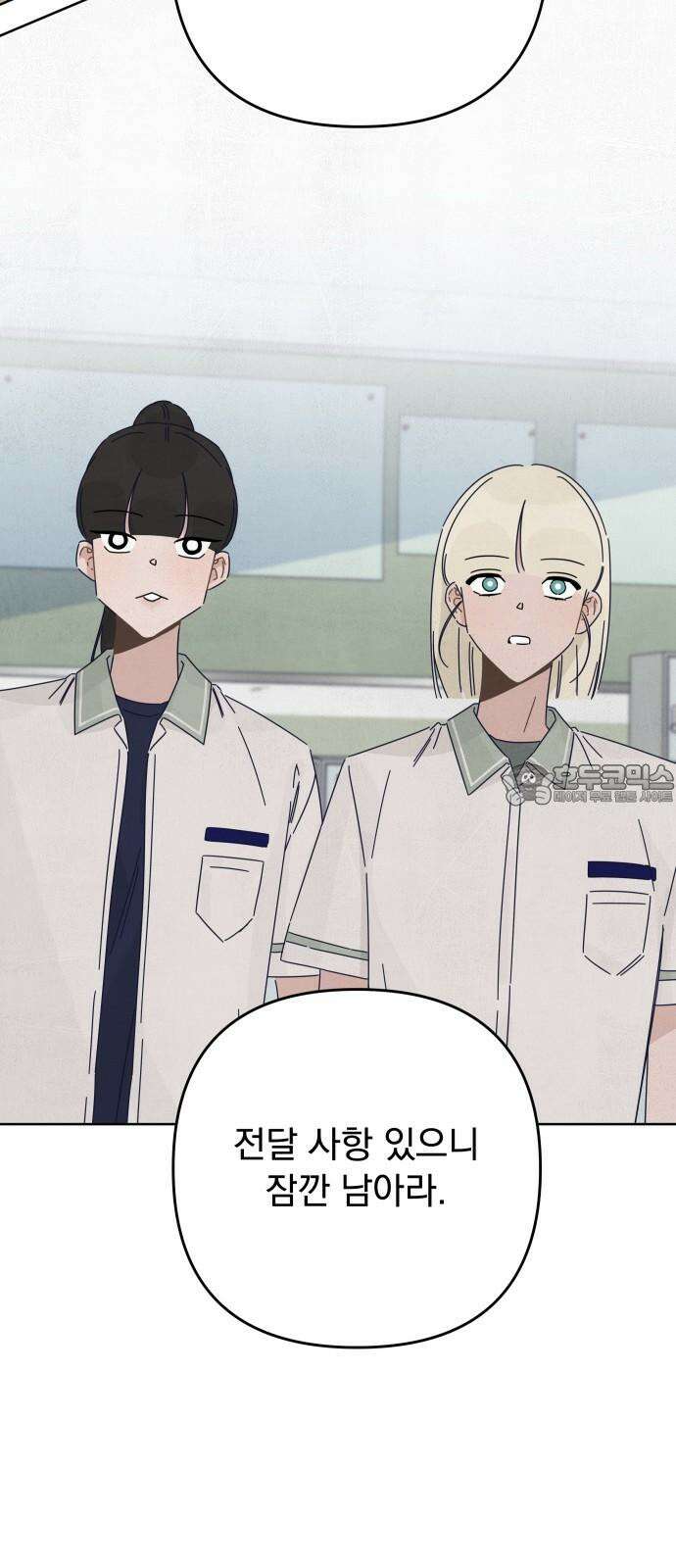 검은 인어 45화 6